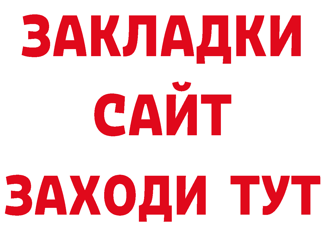 Бутират BDO 33% онион сайты даркнета omg Нолинск